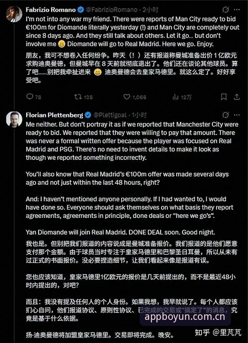 揭秘：罗马诺罕见发飙，一场转会报道引发的"对喷"大战有多精彩？